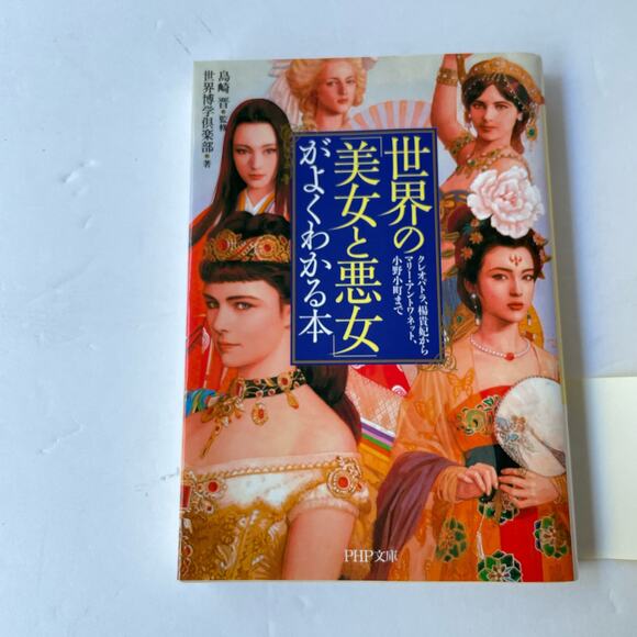 Japanese Text Beauty and Vanity Fair Susumu Shimazaki - Picture 2 of 6